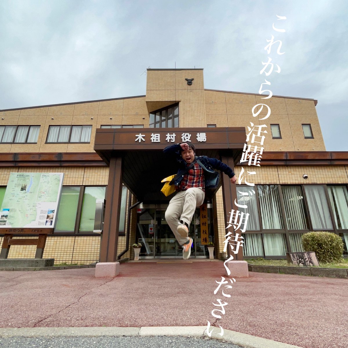 mayugetanuki's tweet photo. ０日目
#地域おこしたぬき隊
#お役所訪問記 https://t.co/oVucT6oXHd