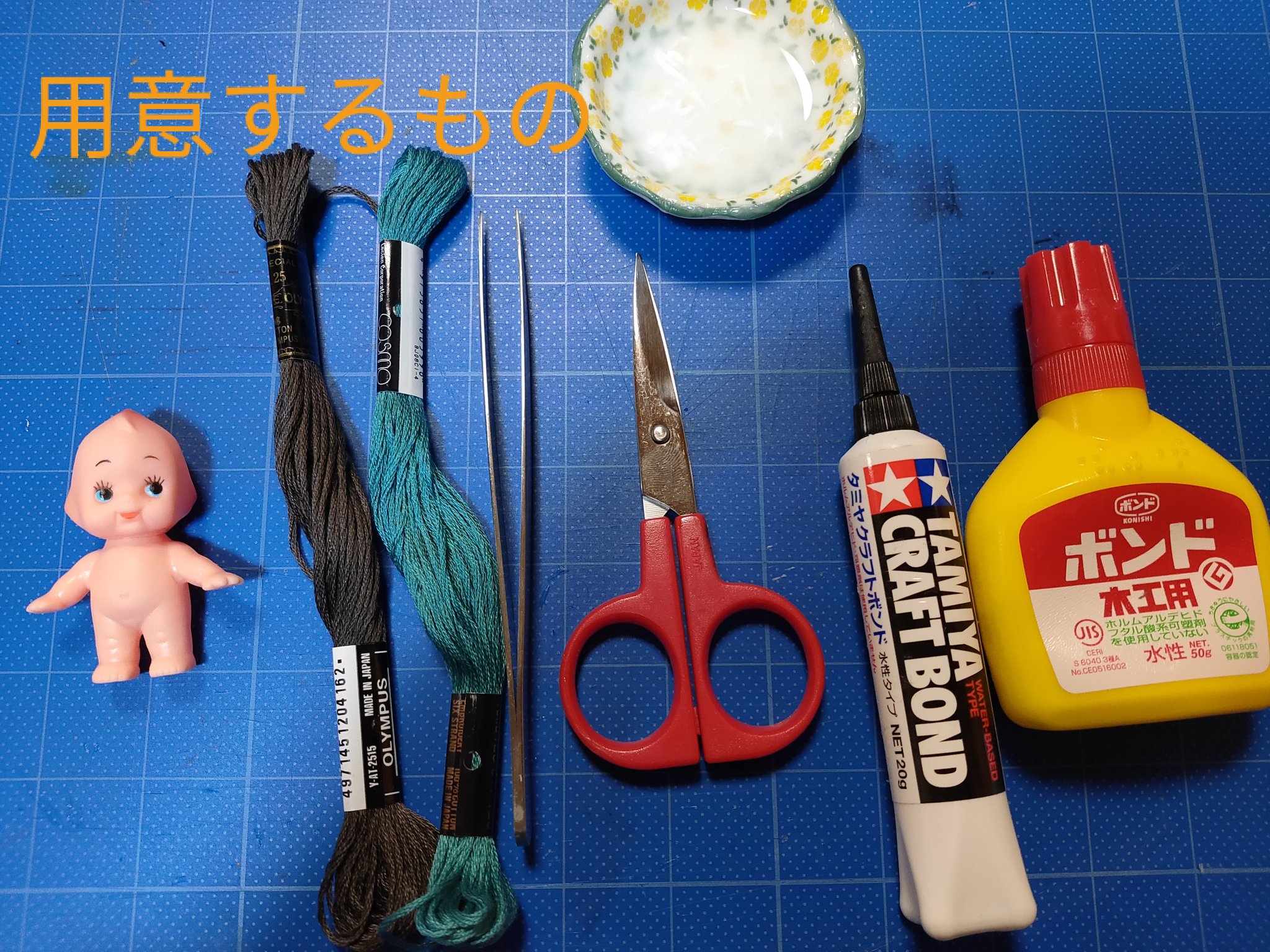 なかの コスチュームキューピー 髪の毛の作り方です やってみたい人の参考になれば嬉しいです 材料 キューピー素体 オビツ製 ５センチ 刺繍糸 ピンセット ハサミ 木工用ボンド ボンドを少量溶いた水 T Co Ylmlbhlojm Twitter