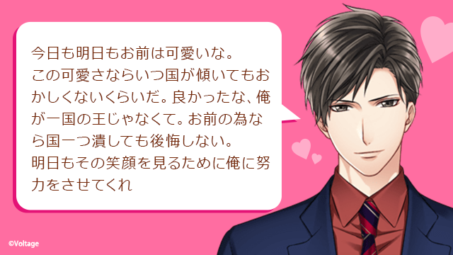 公式 １００シーンの恋 至極 からは 紅崎瀧 さんから 100恋うそつき彼氏 嘘偽りのない愛の言葉 至極の男 もう一度愛される夜 エイプリルフール21 100恋 T Co Ig2gwkmyq0 Twitter