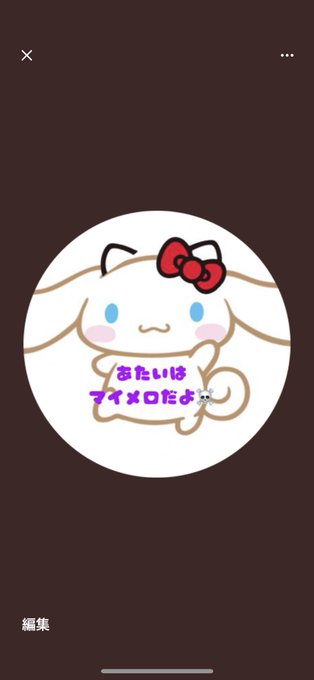 シナモン 高画質 のtwitterイラスト検索結果 古い順 シナモン 高画質 のtwitterイラスト検索結果 古い順