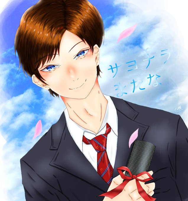 サヨナラまたなのtwitterイラスト検索結果 サヨナラまたなのtwitterイラスト検索結果