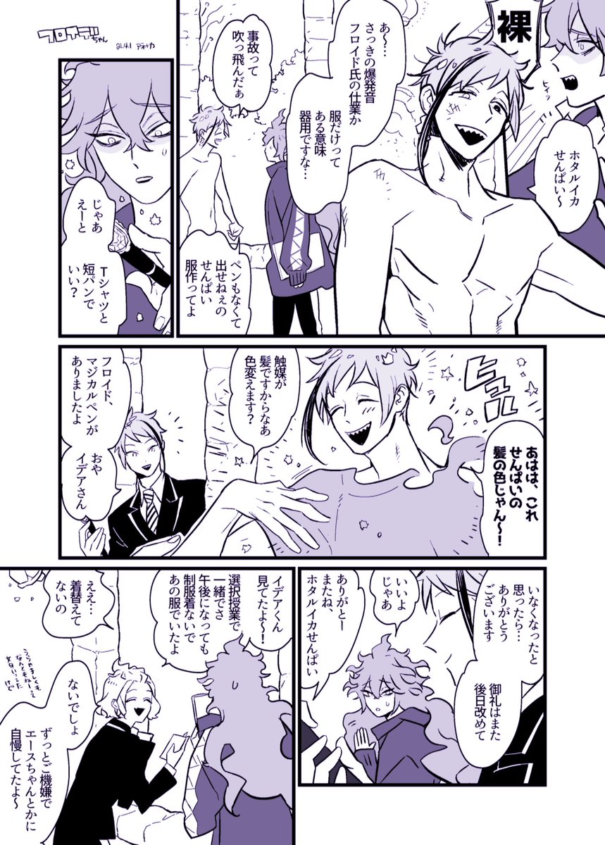 お気に入りになった/フロイデ 