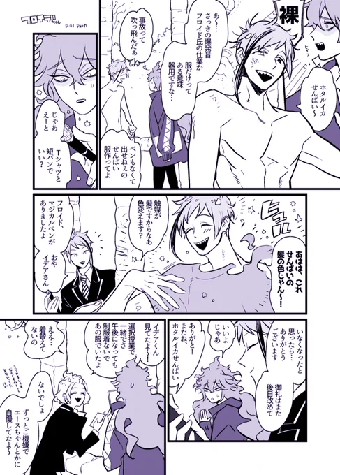お気に入りになった/フロイデ 