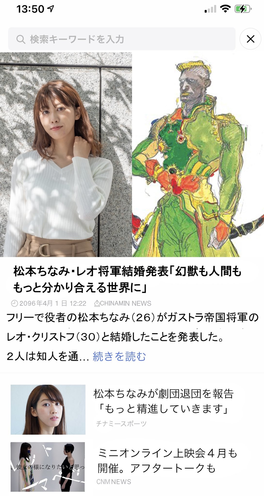 松本ちなみ Ma ちょっ もー なんでバレたのーー はやいよー 嘘中の嘘 T Co Rcaqdehv8j Twitter