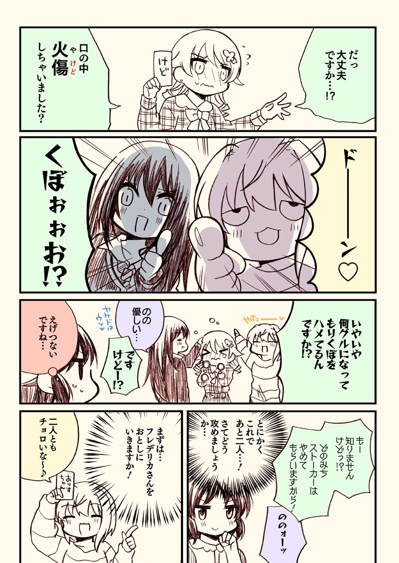 「橘ありすは告らせたい」(2/4) 