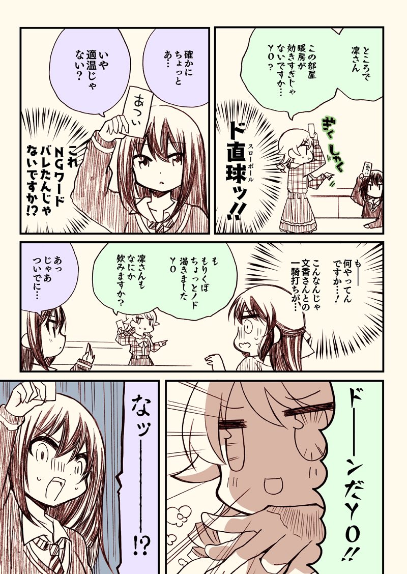 「橘ありすは告らせたい」(2/4) 