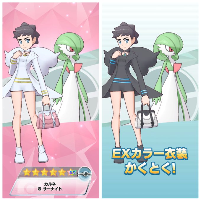 ポケマスで カルネ が話題に ポケモンマスターズ トレンディソーシャルゲームス