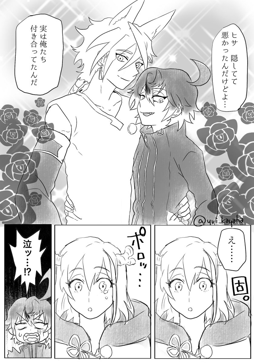 シディカゲと思いきやカゲヒサに収まるエイプリルフール漫画

#カレコレ 