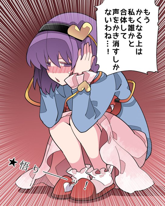 ペットと戯れるさとり様 ペットと戯れるさとり様