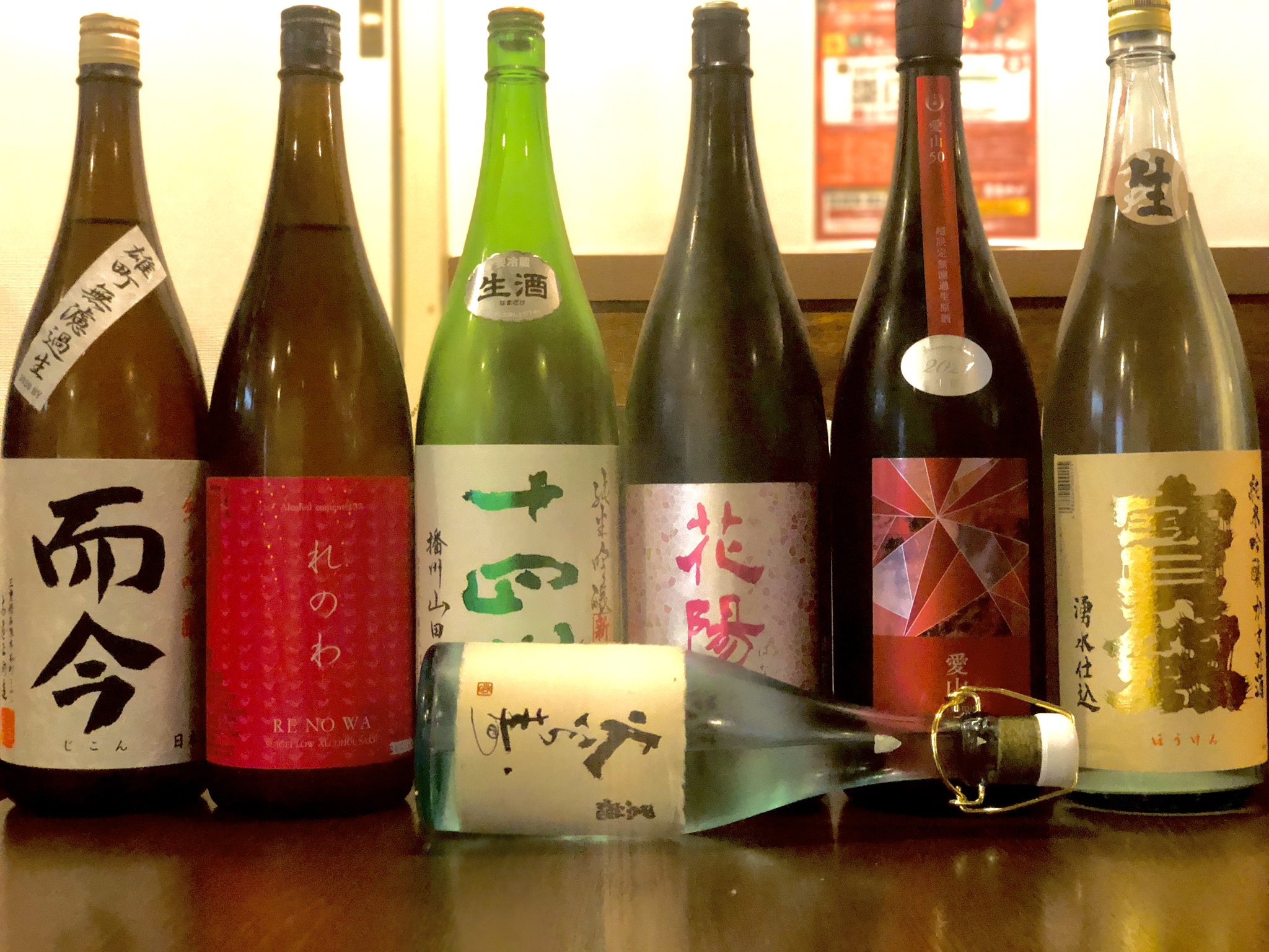 美酒佳肴 凪 久しぶりの良いラインナップ 西船橋 日本酒 海鮮 船橋 西船橋グルメ 西船橋居酒屋 船橋居酒屋 西船橋ニシュラン 西船橋凪 西船橋和食 西船橋天ぷら 西船橋燗酒 船橋燗酒 西船橋日本酒 Gotueat T Co 3ysuxhtk Twitter