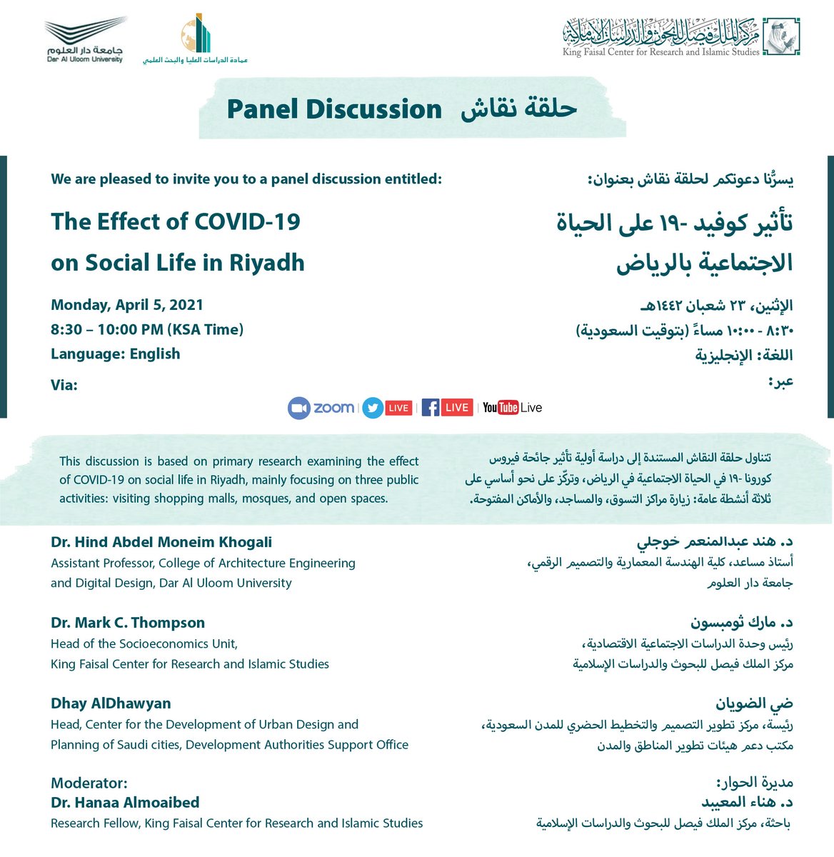 Dar Al Uloom University Riyadh Jobs