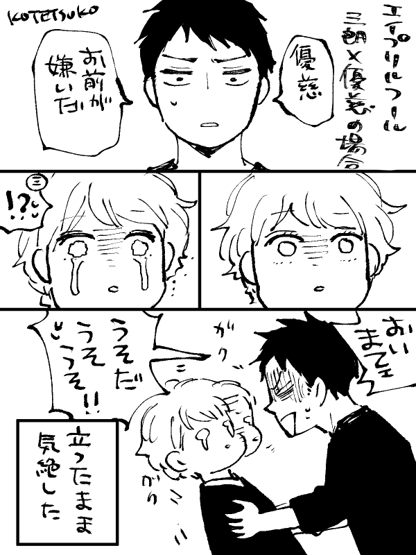 🍀エイプリルフール3連チャン😊 