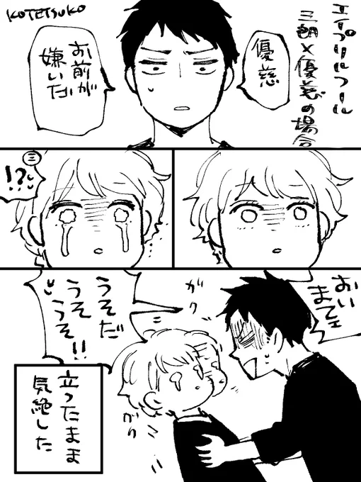🍀エイプリルフール3連チャン😊 