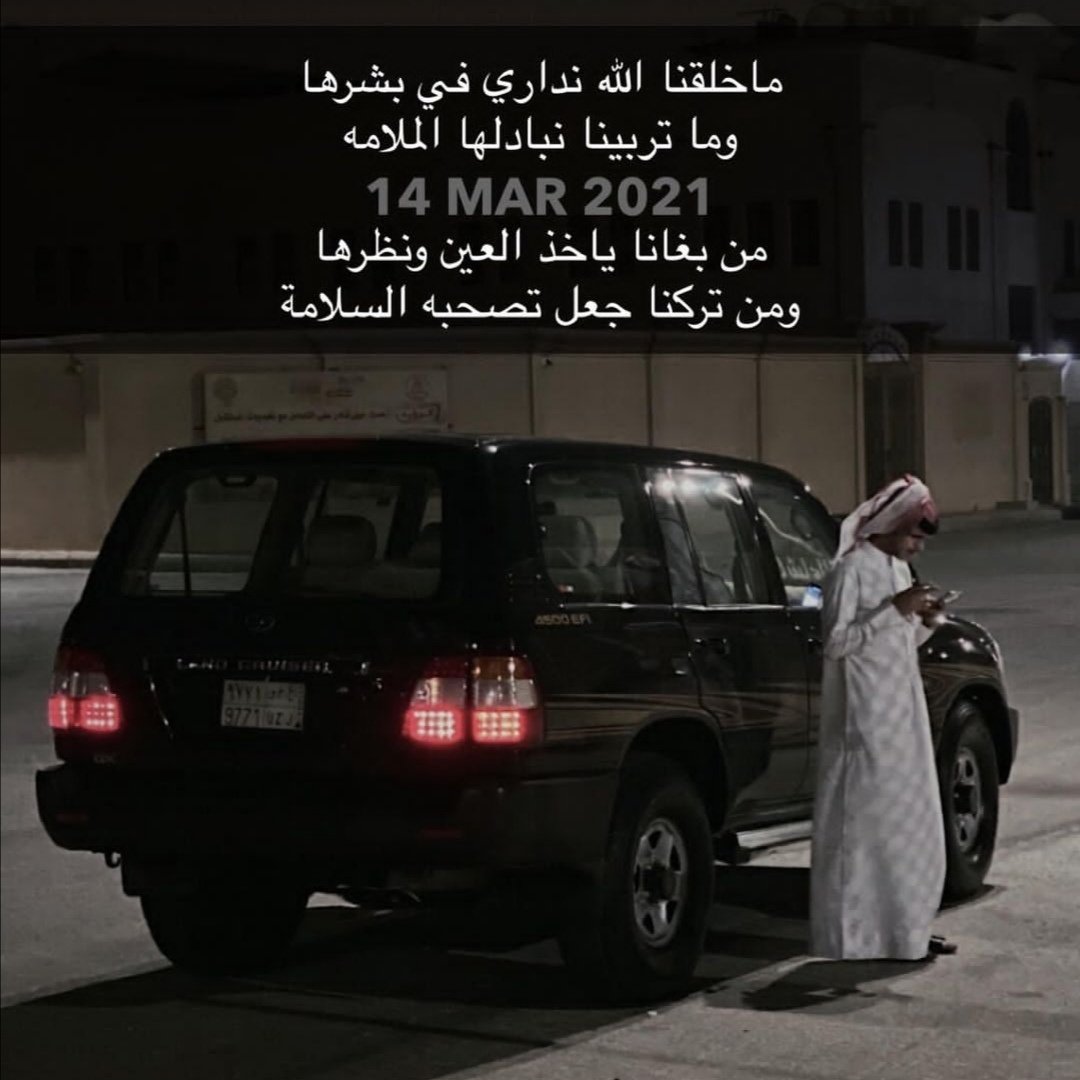 R_ashid99's tweet photo. #صورة_ملف_شخصي_جديدة https://t.co/baraocXxCT