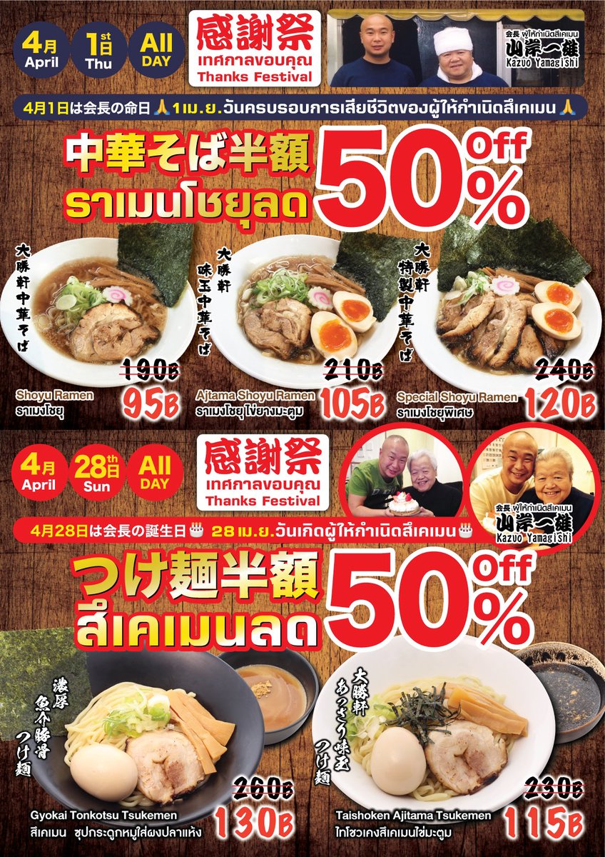 麺屋こうじグループ 麺屋こうじグループ
