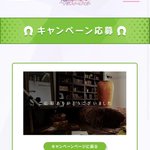 ウマ娘で にんじんハンバーグクッション が話題に トレンディソーシャルゲームス