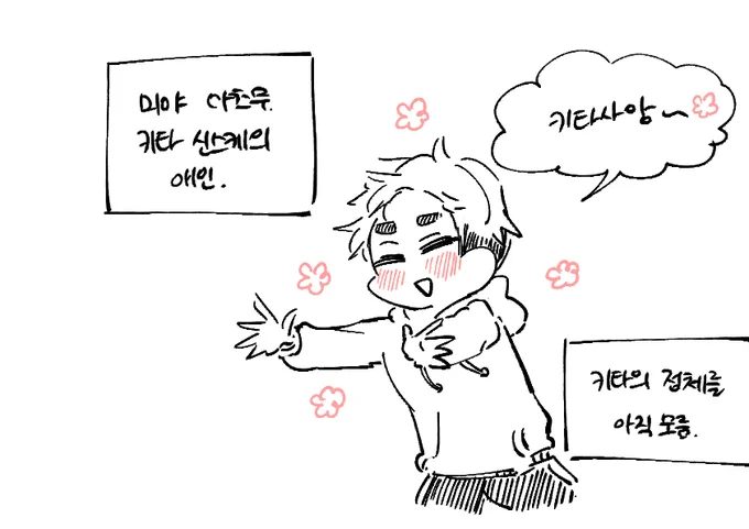아츠키타 
보스x똥갱얼쥐 (3) 