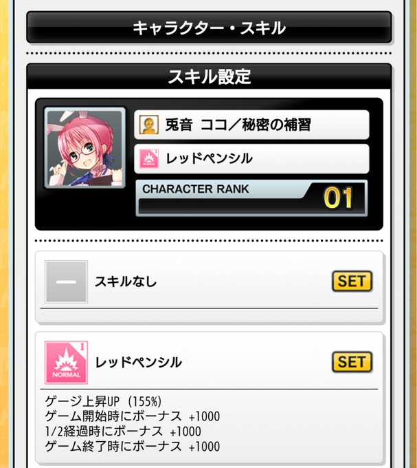 リッキー 猛省中さん がハッシュタグ Chunithm をつけたツイート一覧 1 Whotwi グラフィカルtwitter分析