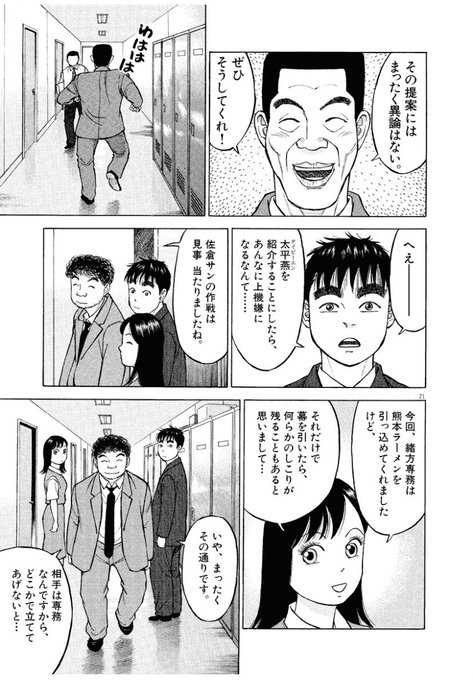 ラーメン発見伝 を含むマンガ一覧 リツイート順 2ページ ツイコミ 仮 ラーメン発見伝 を含むマンガ一覧 リツイート順 2ページ ツイコミ 仮