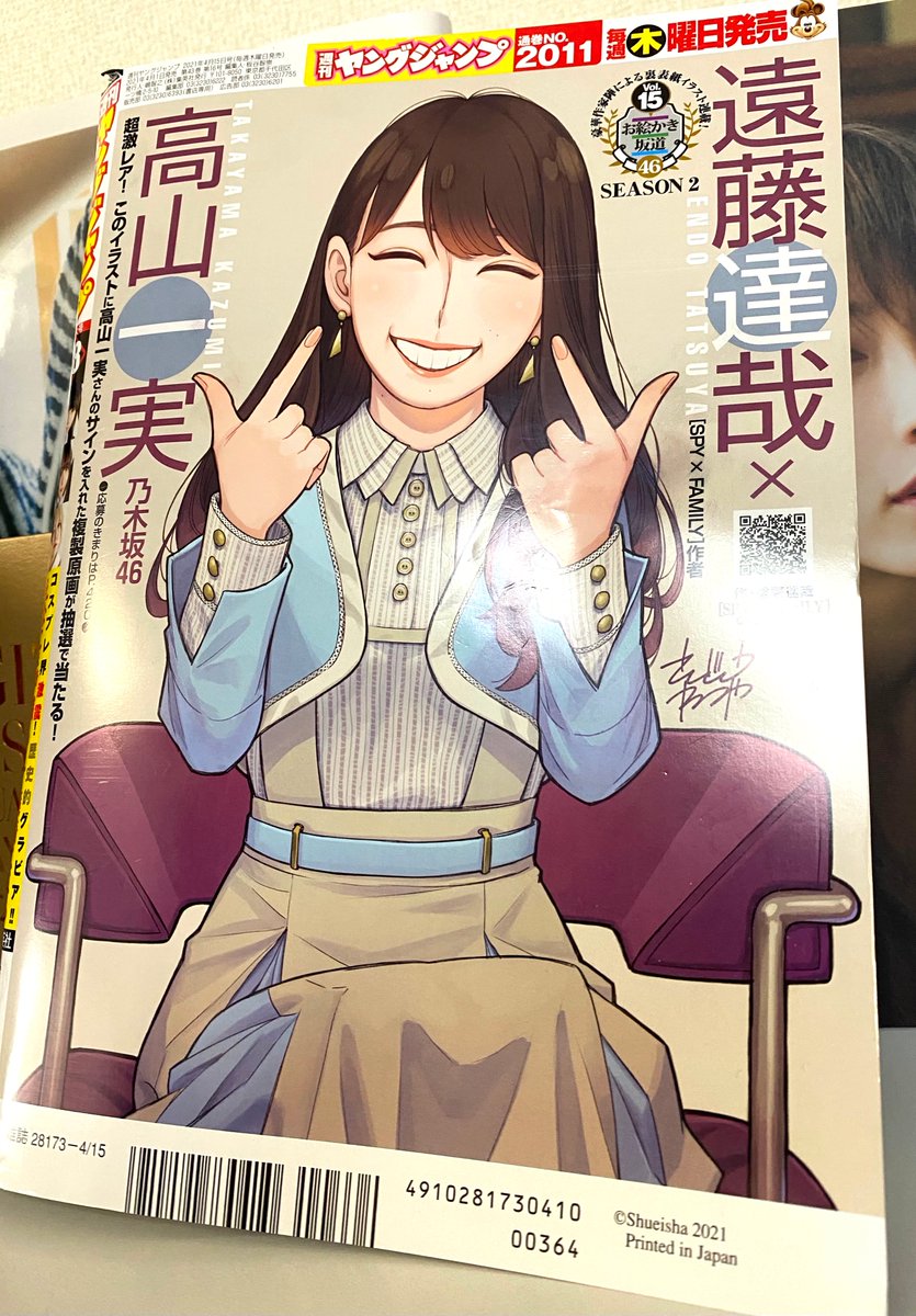 遠藤達哉 本日発売のヤングジャンプにて お絵かき坂道 に参加させて頂いてます 大好きな高山一実さま 乃木坂46 を描かせて頂きましたー かずみんを見てると自然とニコニコしてしまいます 自分も漫画においてそんな素敵なキャラを描けたらいいなーと 遠藤達哉 本日発売のヤングジャンプにて お絵かき坂道 に参加させて頂いてます 大好きな高山一実さま 乃木坂46 を描かせて頂きましたー かずみんを見てると自然とニコニコしてしまいます 自分も漫画においてそんな素敵なキャラを描けたらいいなーと