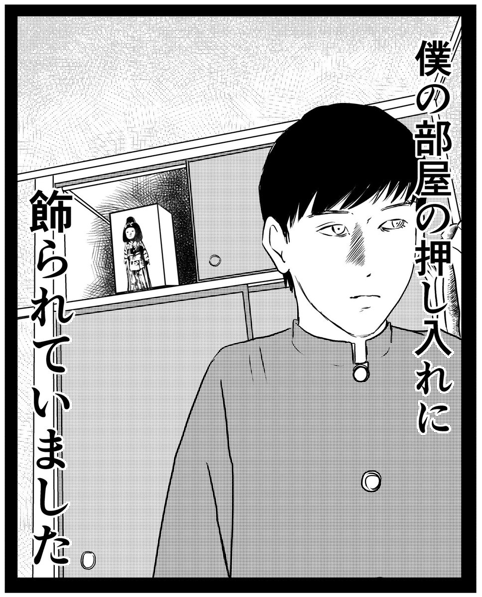 事故物件物語最終章【相馬の場合その11】※6枚あります。
#事故物件物語 #家に住む何か 