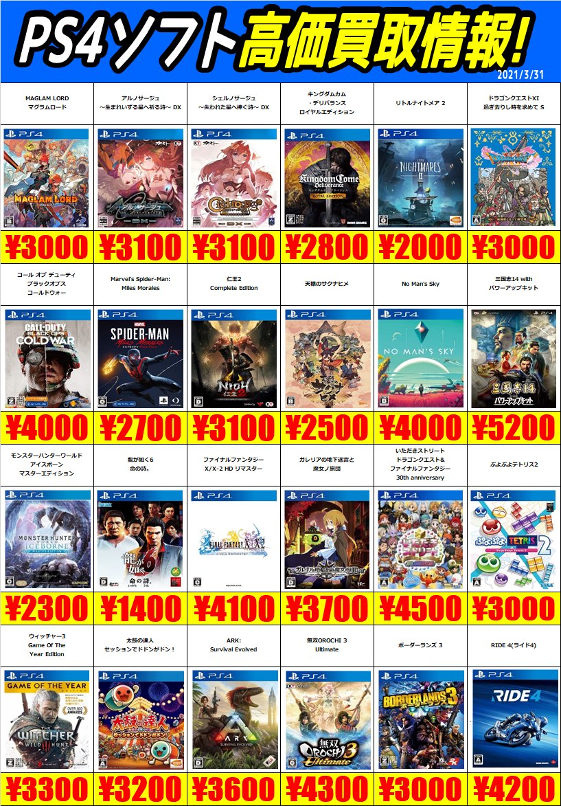 万代手稲店ゲーム Mandaiteinegame Twitter 万代手稲店ゲーム Mandaiteinegame Twitter