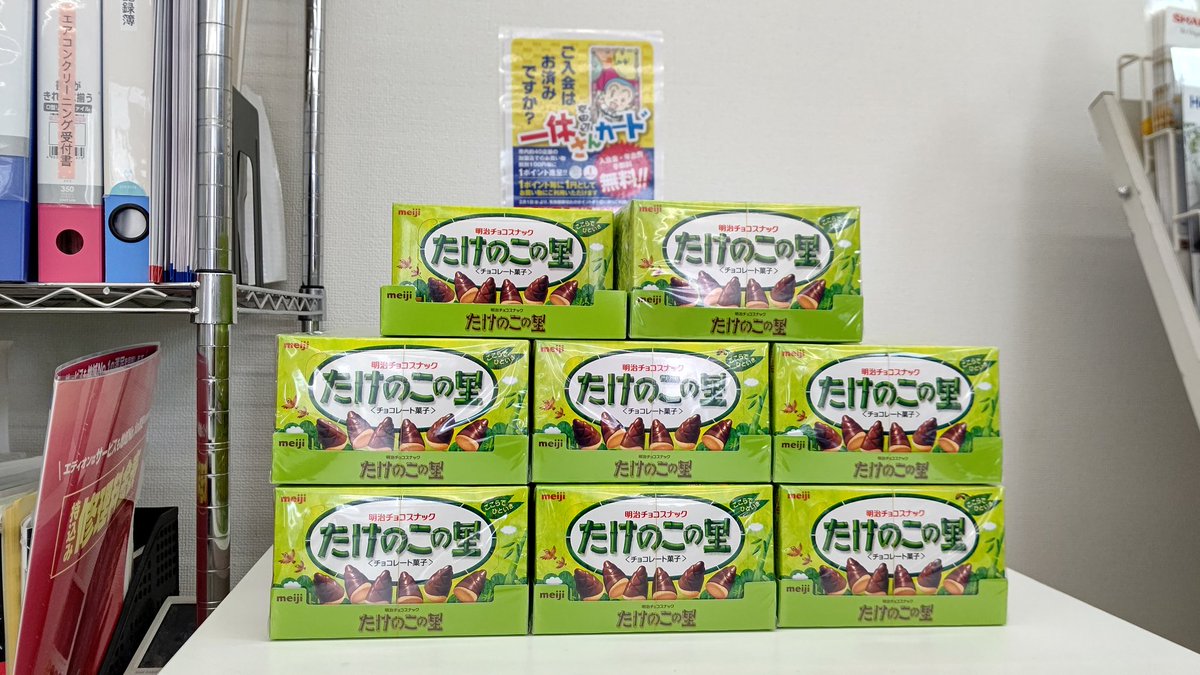 エディオン三山木電器 Miyamakidenki Twitter