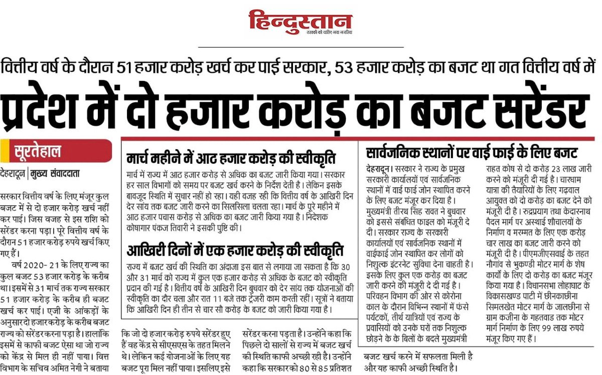 incpritamsingh's tweet photo. अजब-गजब!

मुख्यमंत्री @TirathSRawat जी ने बतौर सांसद अपनी निधि खर्च नहीं की, @BJP4UK सरकार ने बजट के 2 हजार करोड़ रु व्यय नहीं किए। कभी सांसद निधि डम्प तो कभी बजट की राशि सरेंडर कर विकास अवरुद्ध किया जा रहा है। ये कारनामे बताते हैं कि विकास विरोधी भाजपा के गिनती के दिन शेष हैं। https://t.co/fGyQYsQeMZ