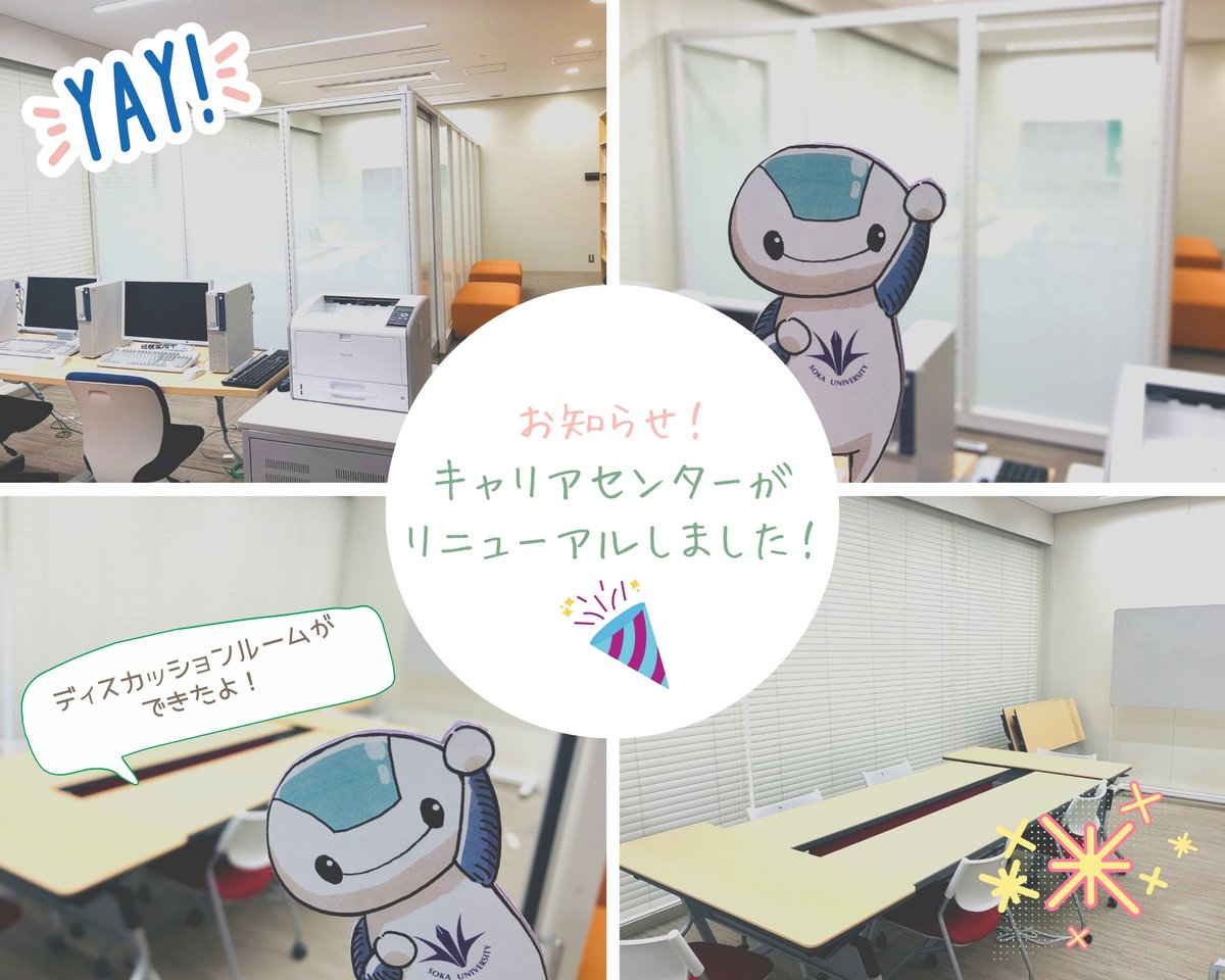創価大学キャリアセンター Cc Soka Twitter 創価大学キャリアセンター Cc Soka Twitter