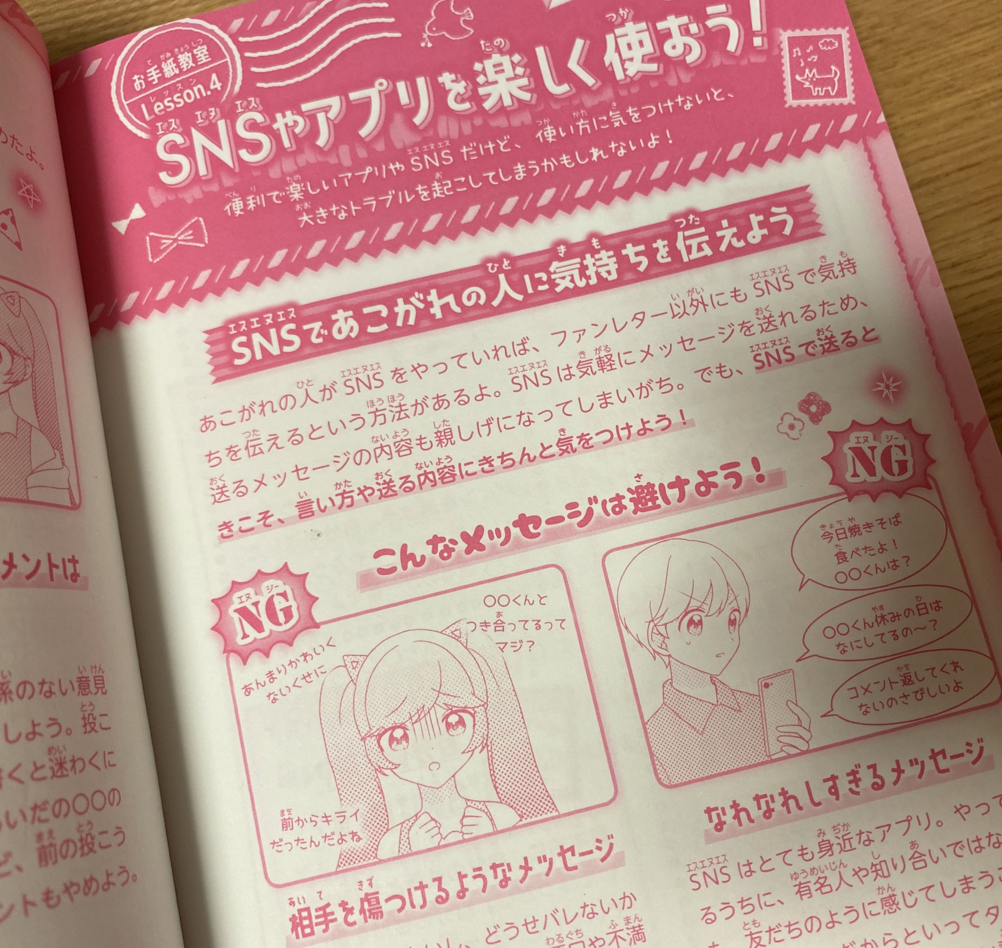なちゅ Auf Twitter あ あとこれもいいと思った 書き言葉で自分の気持ちをするテクニック つまりこれ マインドマップ的なやつですね これはねー やり方を身につけると俯瞰して物事を見つめる訓練にもなるので 早いうちから練習できるとすごくいいと思うんです