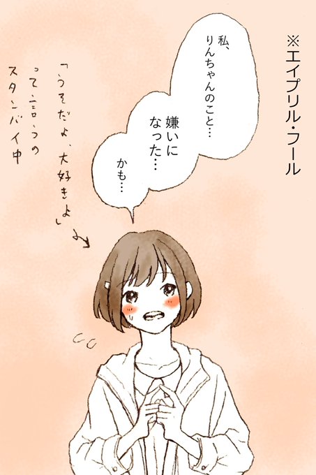 「2度とそんな嘘つくんじゃないわよ?」
byりんちゃん 