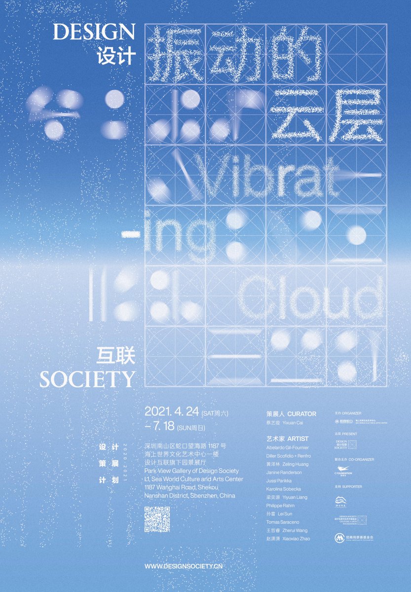 philipperahm's tweet photo. @philipperahm will be soon in Shenzhen, China, at the Design Society, https://t.co/8ZJiV1FjYx, Vibrating cloud curated by Yixuan Cai. @designsociety #designsociety #vibratingcloud https://t.co/sedh3xq0xx
