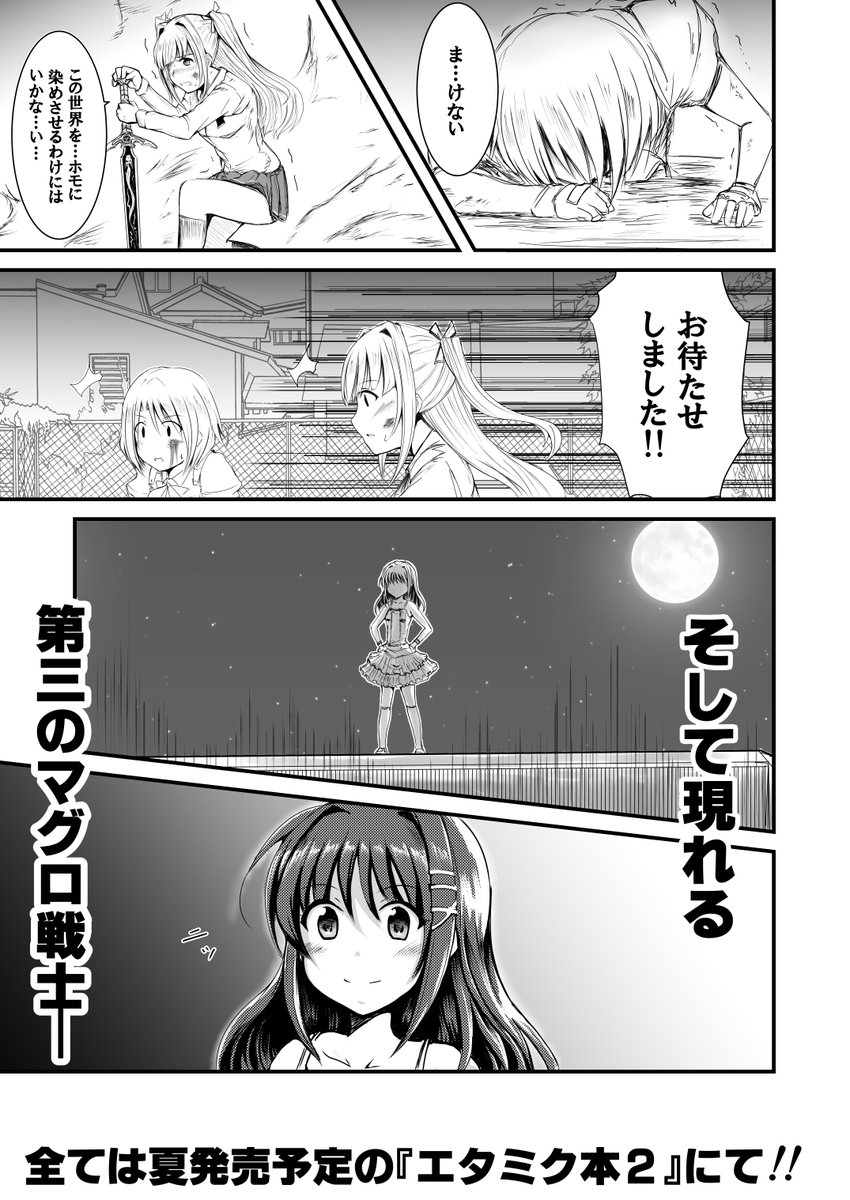 思えば…4年前のエイプリルフール企画が
全ての始まりだったな 