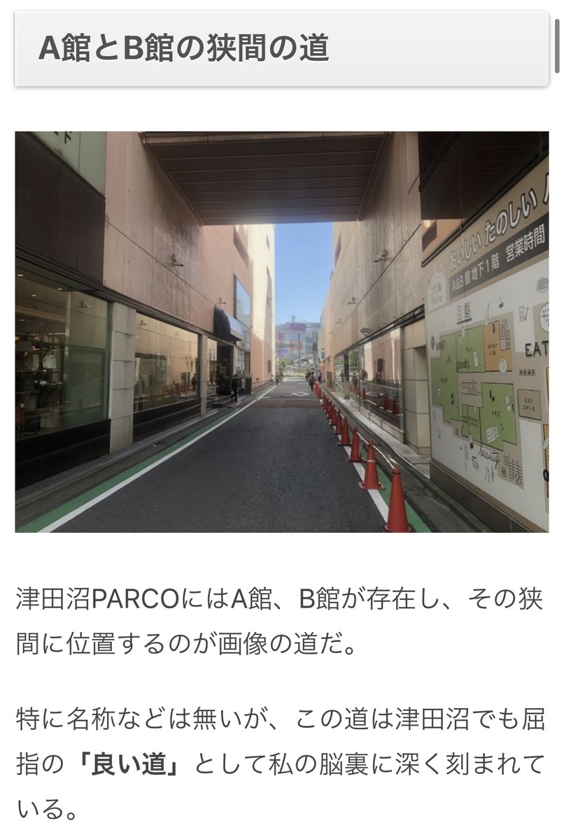 omocoro's tweet photo. 【オモコロブロス】
津田沼PARCOが2023年に閉店してしまうと聞いてショックを受けたライターざわが、万感の思いを込めてニッチな思い出を語ります。

閉店してしまう前に津田沼PARCOの思い出を語ろう
https://t.co/UYKI1FspTd https://t.co/IIEMKYy3K6