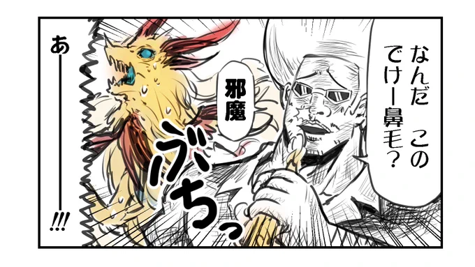 リンドブルムがボーボボさんの鼻毛だった時の回 