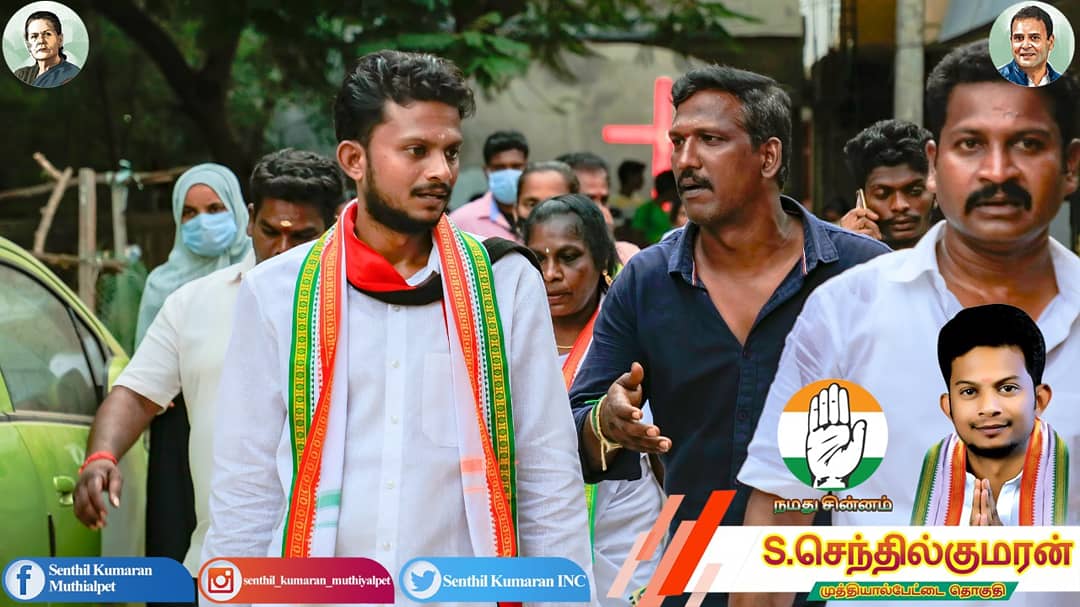 IncKumaran's tweet photo. வெற்றி நிச்சயம்!!!
 வருகிறேன் முத்தியால்பேட்டையின் நிலை மாறும் - #செந்தில்குமரன் 
#vote4senthil https://t.co/9Bk4DgzBMe