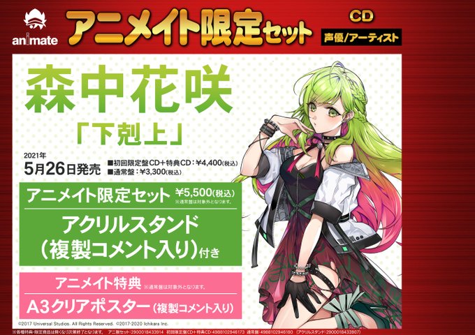 アニメイト限定のtwitterイラスト検索結果 古い順 アニメイト限定のtwitterイラスト検索結果 古い順
