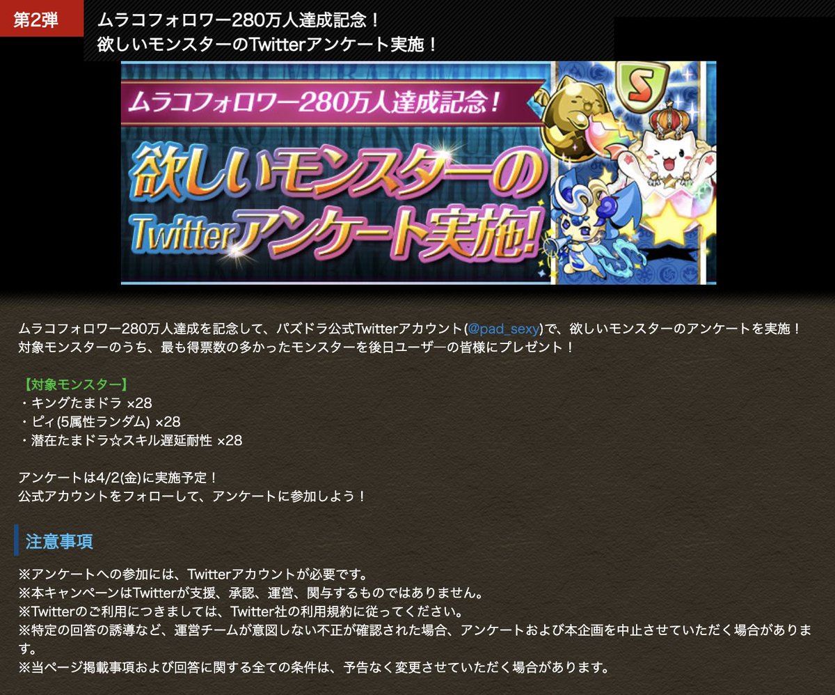 パズドラ攻略 Gamewith 残りのイベントはこんな感じ ᴗ و パズドラ