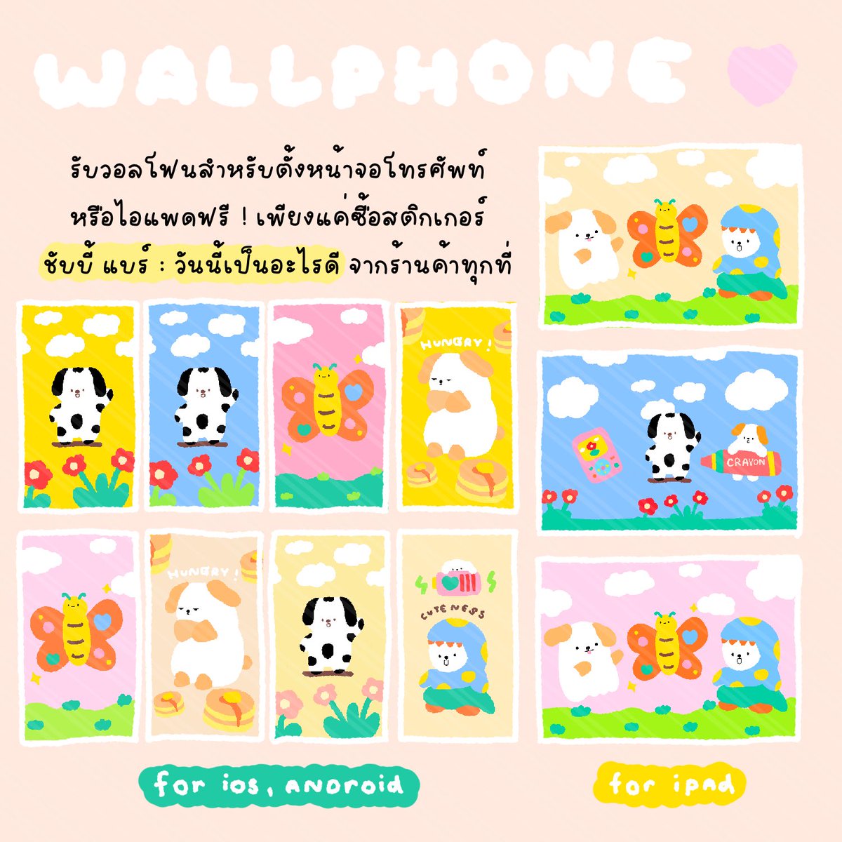 rt แจกสติกเกอร์ 2 คน อิโมจิ 2 คน มาพร้อมกับโปรเซ็ทละ 2O บาท + วอลโฟน/ไอแพดฟรีเยอะมาก!!!!