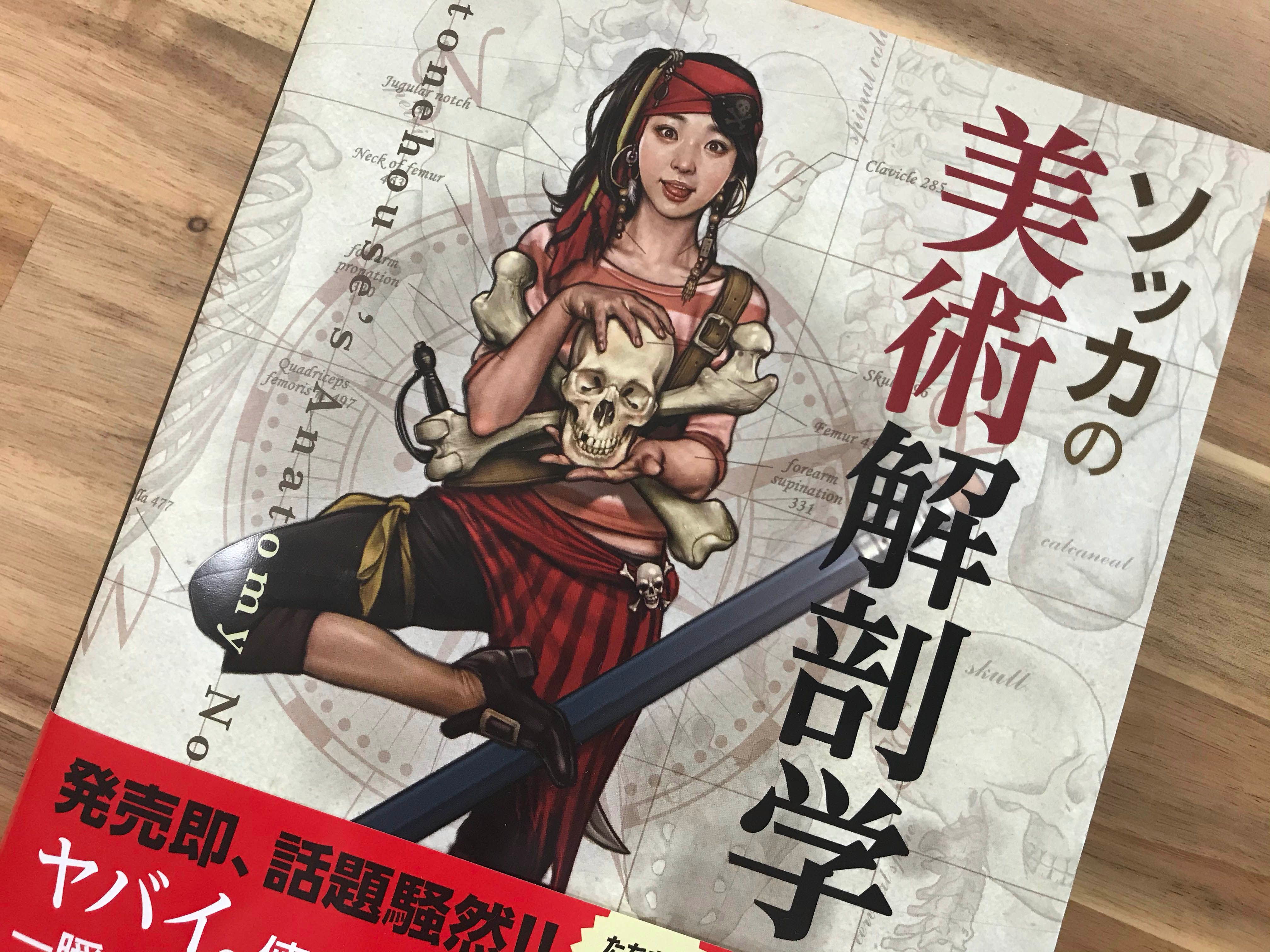 黒澤一弘（かずひろ）解剖学IT教育・指圧師・ラダック on X