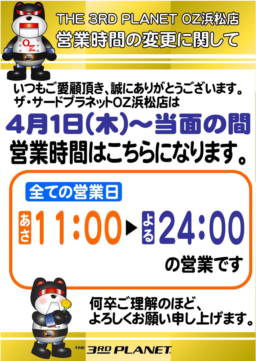 コンプリート ゼクシス 浜松 営業 時間 ゼクシス浜松 営業時間 Mbaheblogjpwmqd
