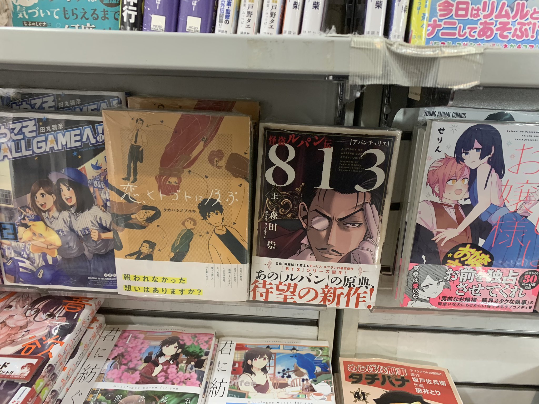 ◎1月新刊◎【全14冊】❅☃︎❅꙳専用出品⑩❅☃︎❅꙳ コミックZIN - Cerca / X