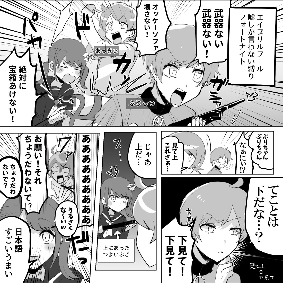 Titc Youtuber漫画 イラスト エイプリルフール反対言葉縛り ぷりっつ からつけあっきぃ なーな エイプリルフール プリうま からあげあっきぃ見ろ なーなん家 Titc Youtuber漫画 イラスト エイプリルフール反対言葉縛り ぷりっつ からつけあっきぃ なーな エイプリルフール プリうま からあげあっきぃ見ろ なーなん家