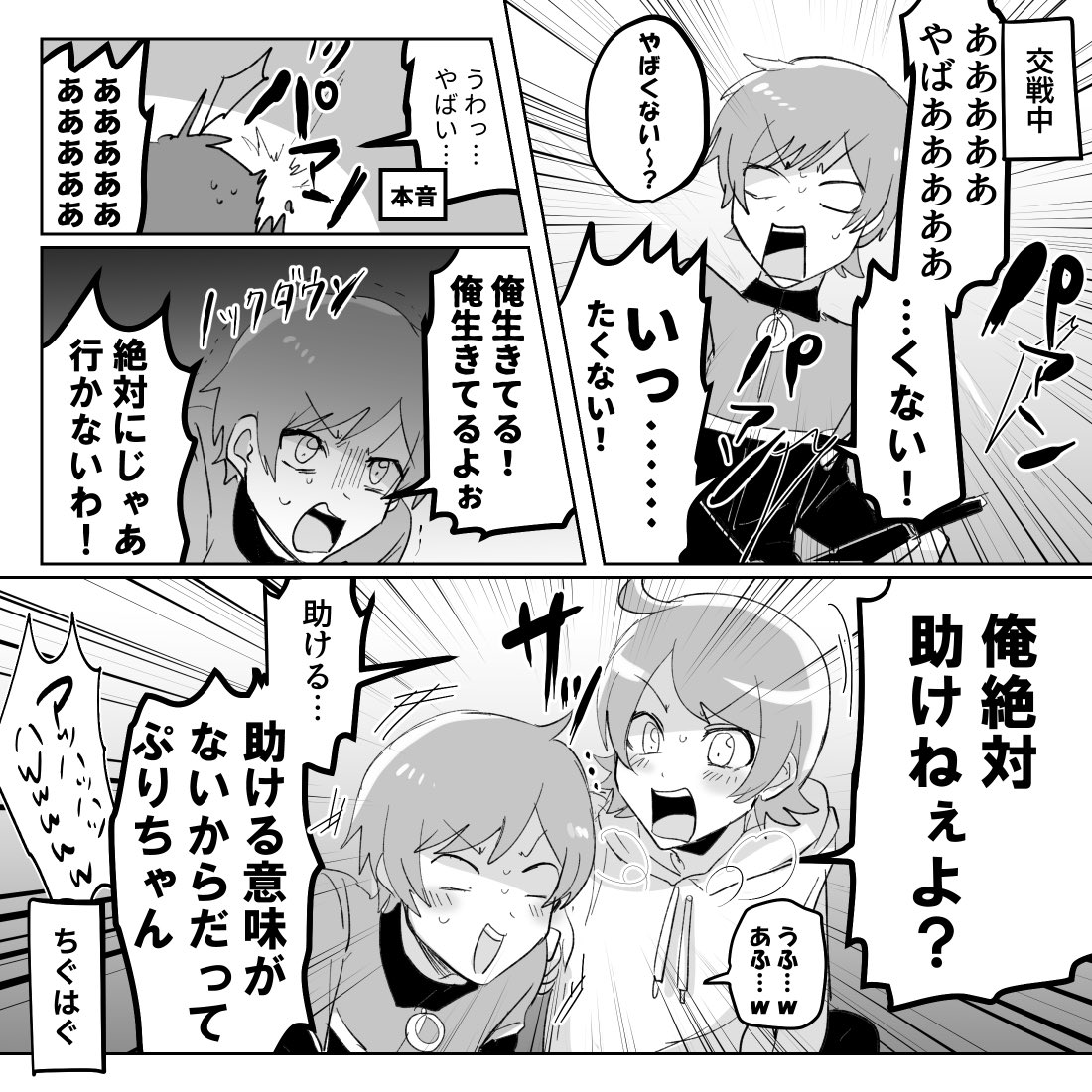 Titc Youtuber漫画 イラスト エイプリルフール反対言葉縛り ぷりっつ からつけあっきぃ なーな エイプリルフール プリうま からあげあっきぃ見ろ なーなん家 Titc Youtuber漫画 イラスト エイプリルフール反対言葉縛り ぷりっつ からつけあっきぃ なーな エイプリルフール プリうま からあげあっきぃ見ろ なーなん家