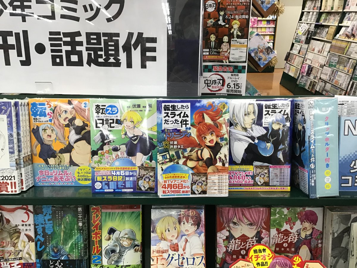 Bestpixtajpvgb0 転 スラ 7 巻 Bestpixtajpvgb0 転 スラ 7 巻