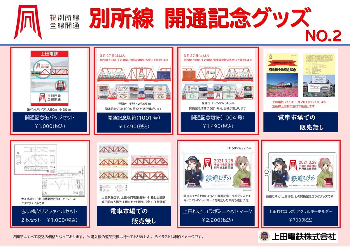 総合車両製作所 電車市場 公式 Denshaichiba Twitter 総合車両製作所 電車市場 公式 Denshaichiba Twitter