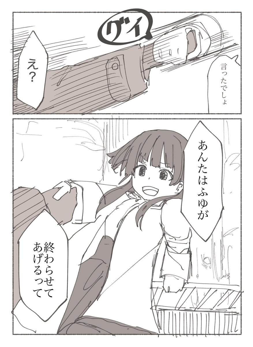 シャニマスのエイプリルフール、まだ一切見てないけど、黛冬優子が全て終わらせてくれるって聞いたので妄想しました。 