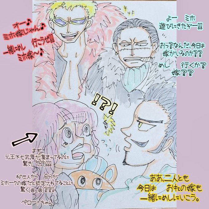 ミホークのtwitterイラスト検索結果 古い順