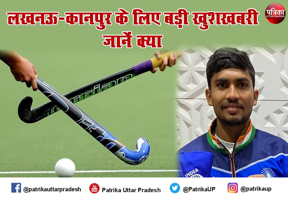 PatrikaUP's tweet photo. भारतीय हॉकी टीम में यूपी के दो खिलाड़ी शामिल, ललित के साथ राजकुमार पाल का भी सलेक्शन
https://t.co/rFHwmTYWd6 #Lucknow
#SaiCenter
#RajkumarPal
#IndianHockeyTeam
#ArgentinaIndiaHockeyMatch https://t.co/NgqCfD2z3I