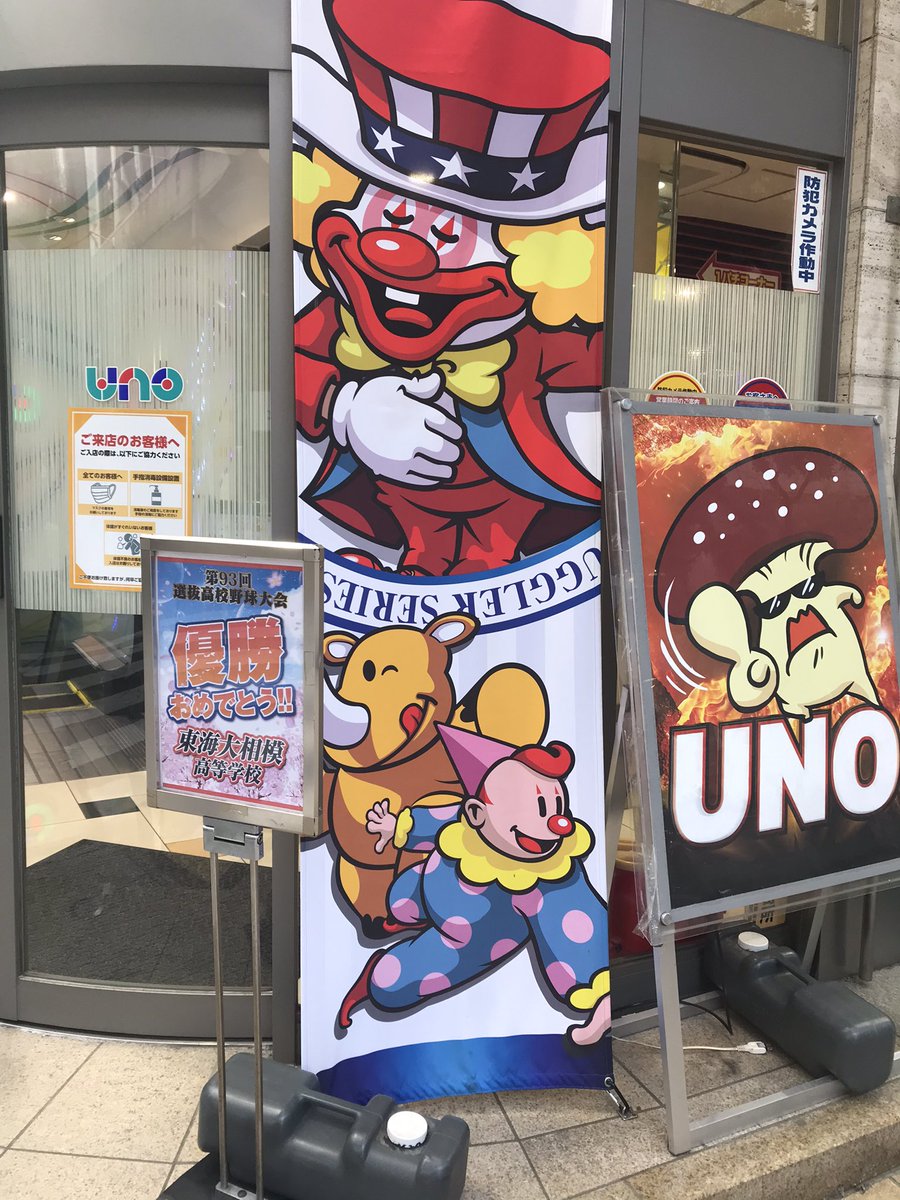 東海大相模 の感情分析 Nyakone